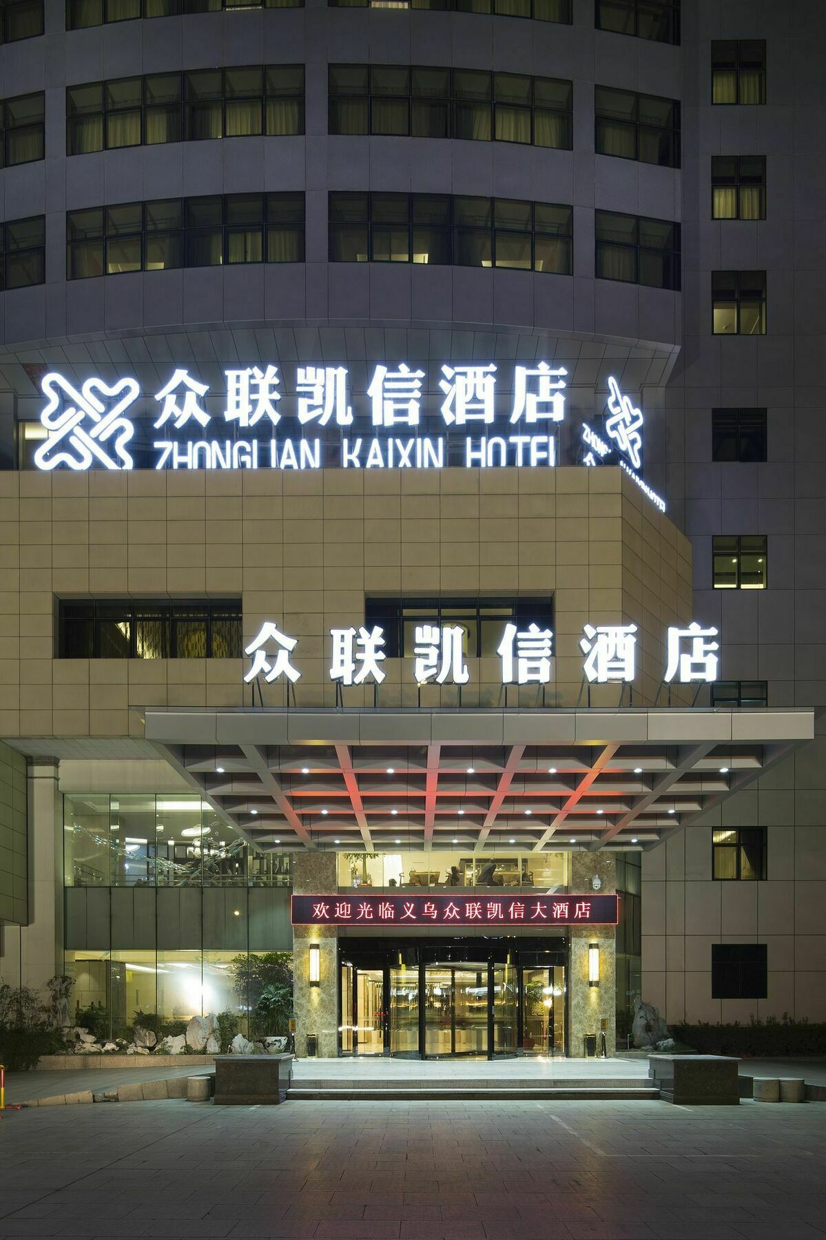 Yiwu Zhong Lian Kai Xin Hotel Exteriér fotografie